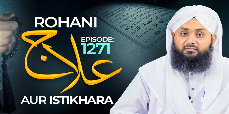 Rohani Ilaj Aur Istikhara Episode 1271